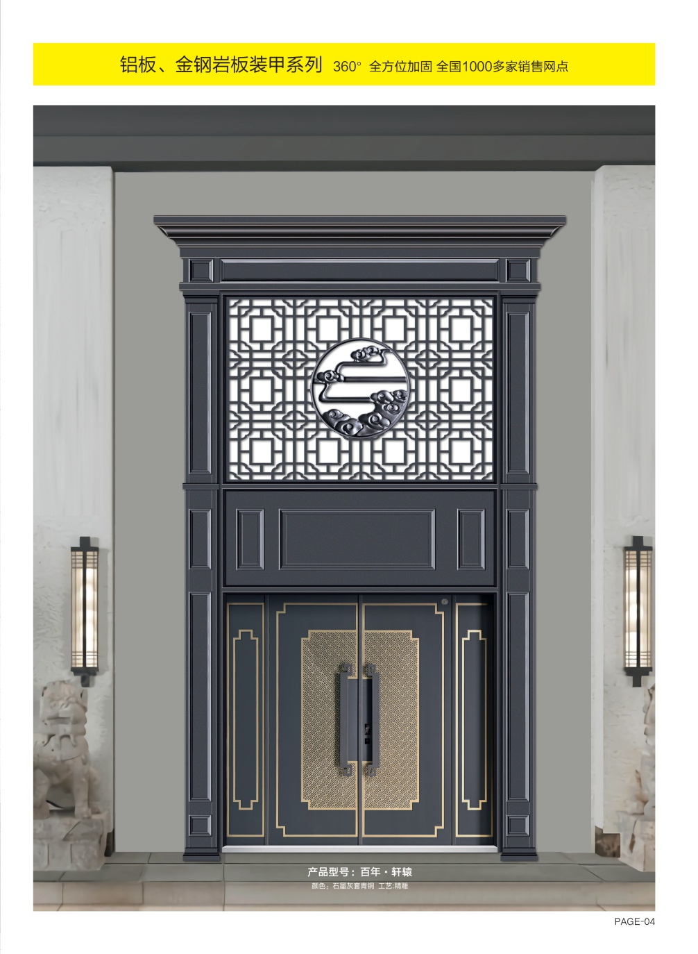 防銹裝甲大門防銹裝甲大門